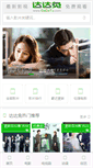 Mobile Screenshot of dadatu.com